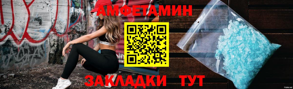 АМФЕТАМИН  АМФЕТАМИН 97%  Вход с VPN  Арзамас  Амфетамин 