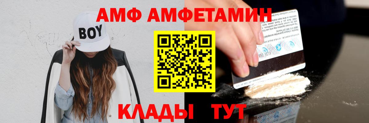 Amphetamine 98% Арзамас