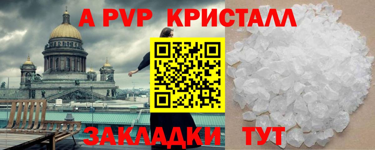 Alpha-PVP СК Арзамас
