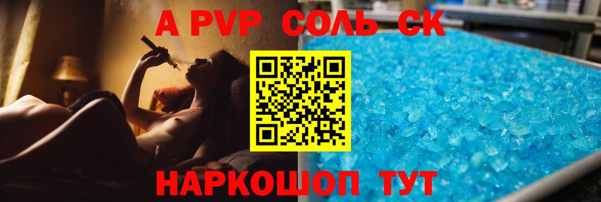 Alpha PVP  Alpha PVP Соль  Вход с VPN  Арзамас 