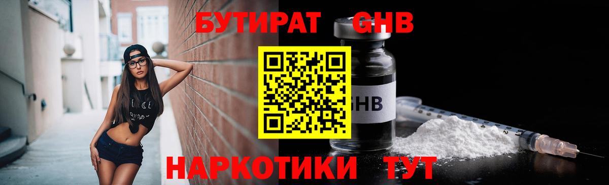 Арзамас  БУТИРАТ оксана  Вход с VPN 