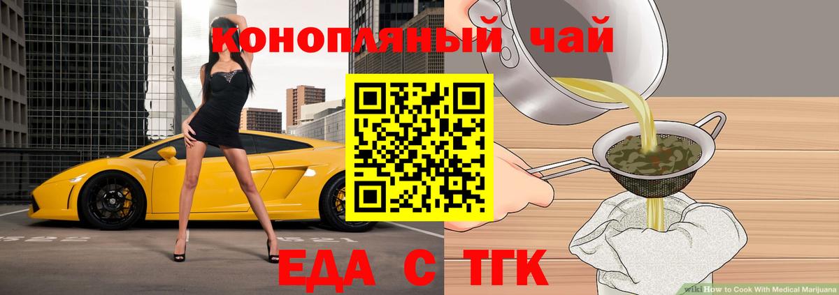 Арзамас  Cannafood марихуана  Вход с VPN 