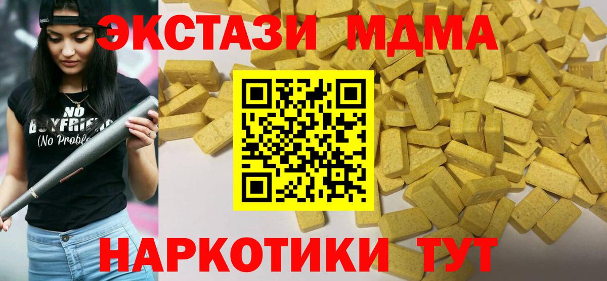 Ecstasy 280 MDMA  Экстази 300 mg  Арзамас  ссылка на мегу tor  Вход с VPN 