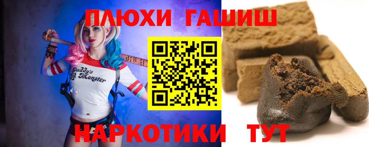 ГАШИШ AMNESIA HAZE  Вход с VPN  Арзамас 