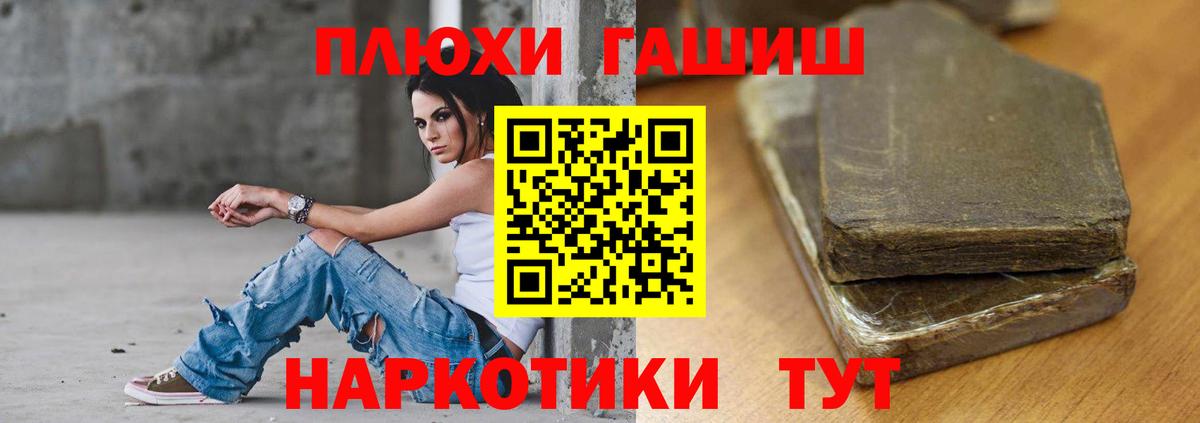 Гашиш Изолятор Арзамас