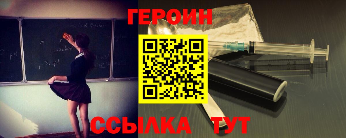 Героин афганец  Вход с VPN  Арзамас 