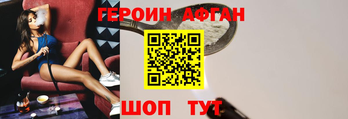 ГЕРОИН гречка Арзамас