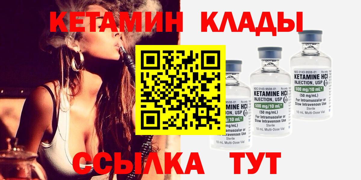 блэк спрут как войти  Вход с VPN  Арзамас  КЕТАМИН VHQ  КЕТАМИН ketamine 