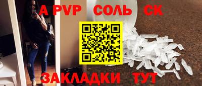 спайс Мариинск