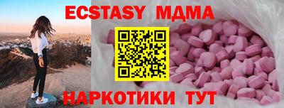 MDMA Малоярославец