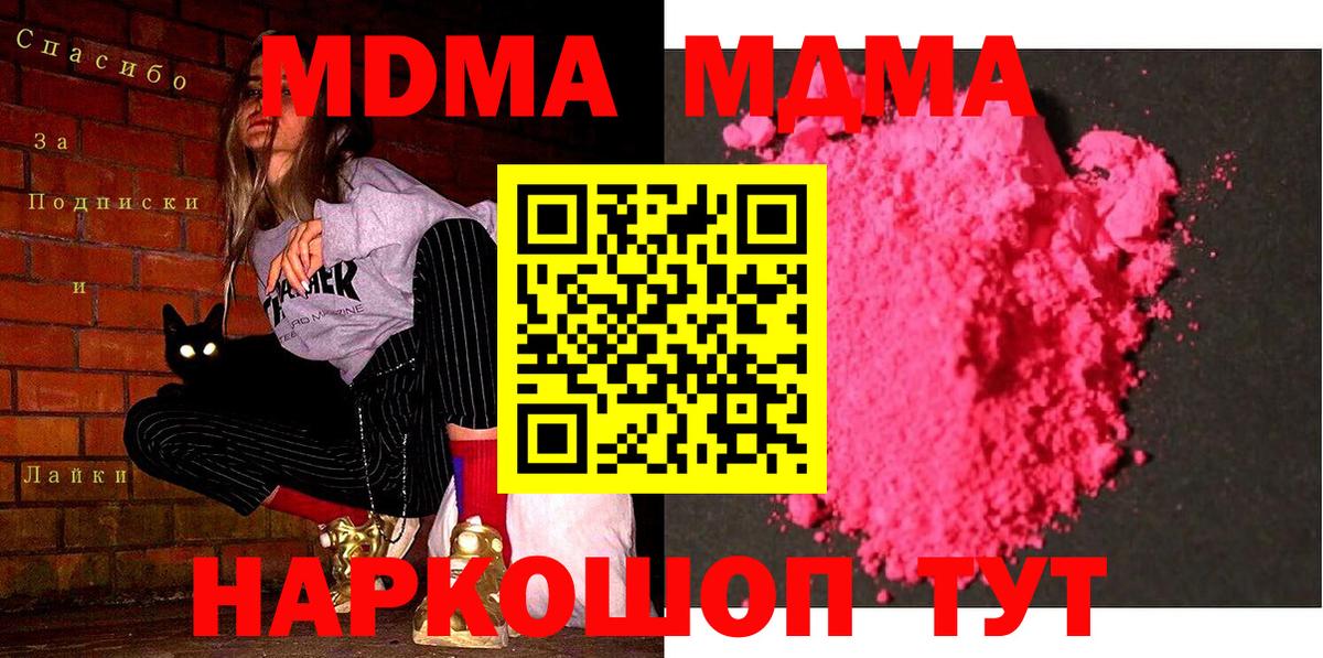 MDMA молли  МДМА Molly  Арзамас  Вход с VPN 