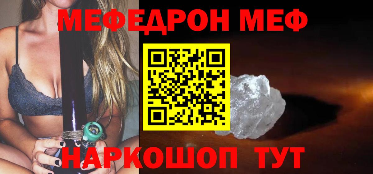МЕФ мука Арзамас
