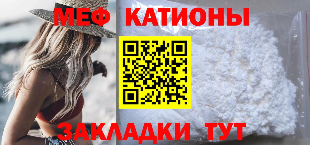 Меф мука  Вход с VPN  МЕФ кристаллы  Арзамас 