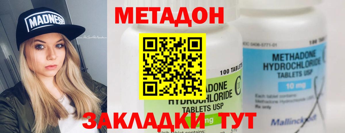 МЕТАДОН VHQ  Вход с VPN  Арзамас 
