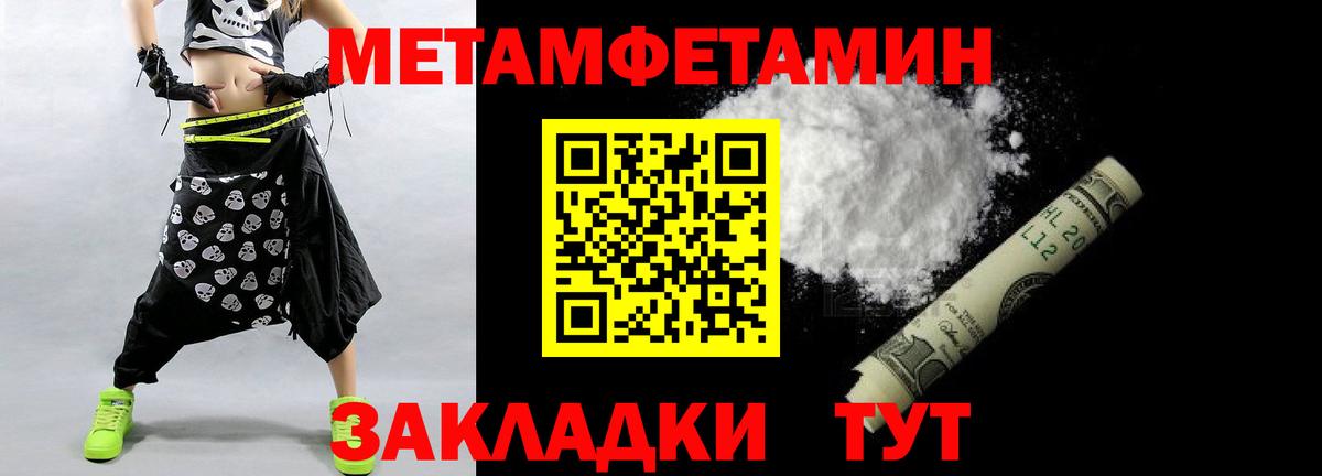 Первитин мет  Вход с VPN  Арзамас  Первитин мет 