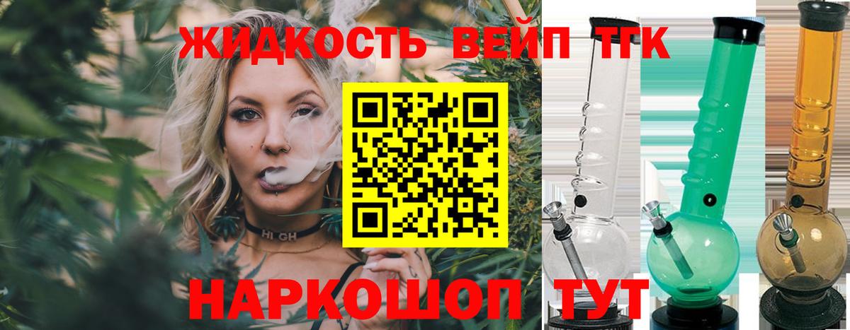 ТГК THC oil Арзамас